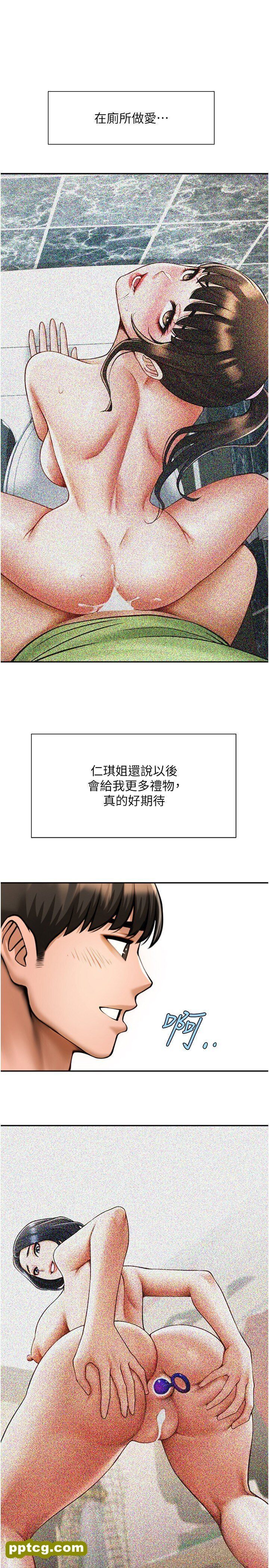 第24话  我会用身体帮你加油_炸裂吧!巨棒