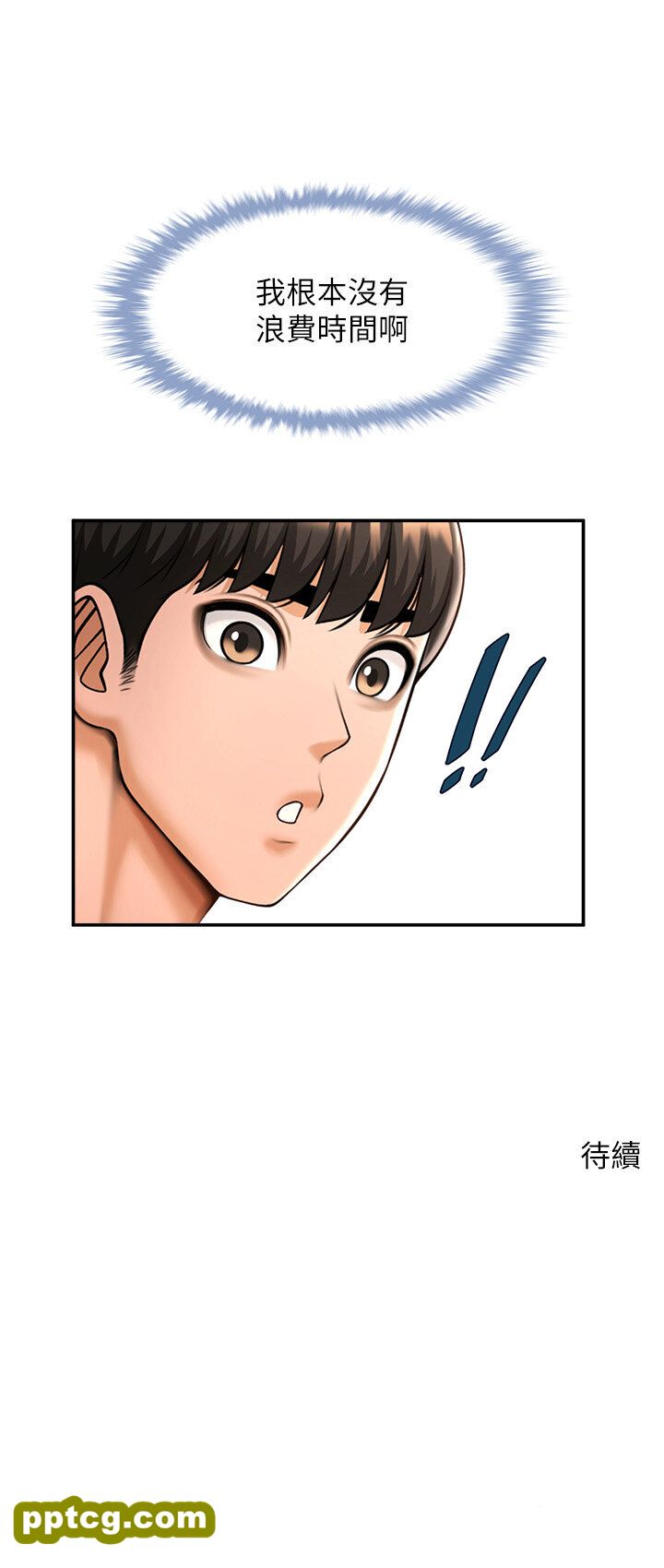 第24话  我会用身体帮你加油_炸裂吧!巨棒