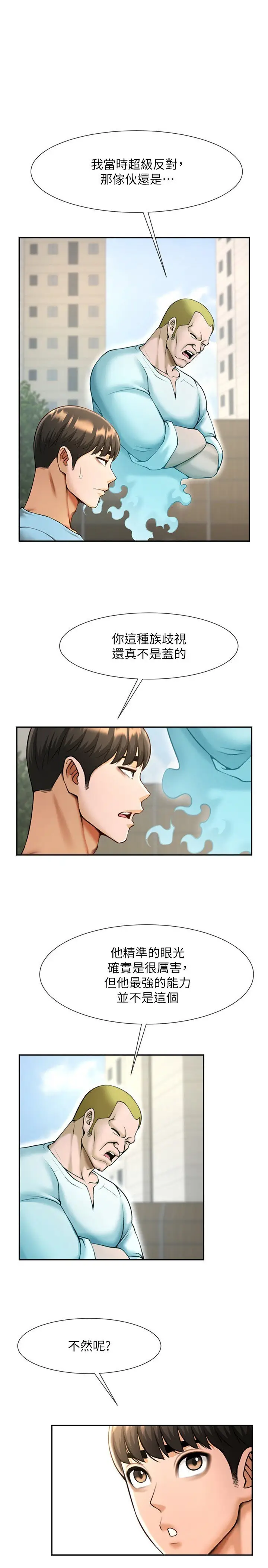 第23话  春丽头的啦啦队超赞_炸裂吧!巨棒