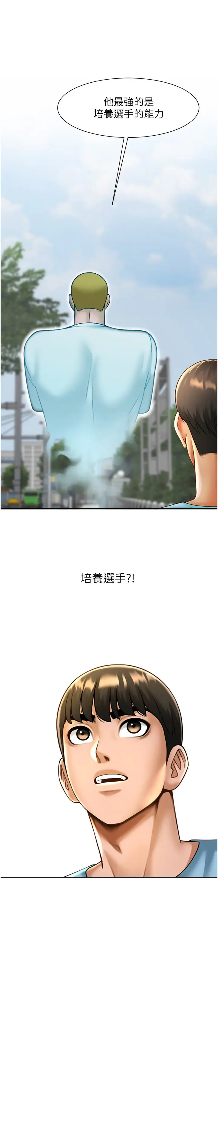 第23话  春丽头的啦啦队超赞_炸裂吧!巨棒