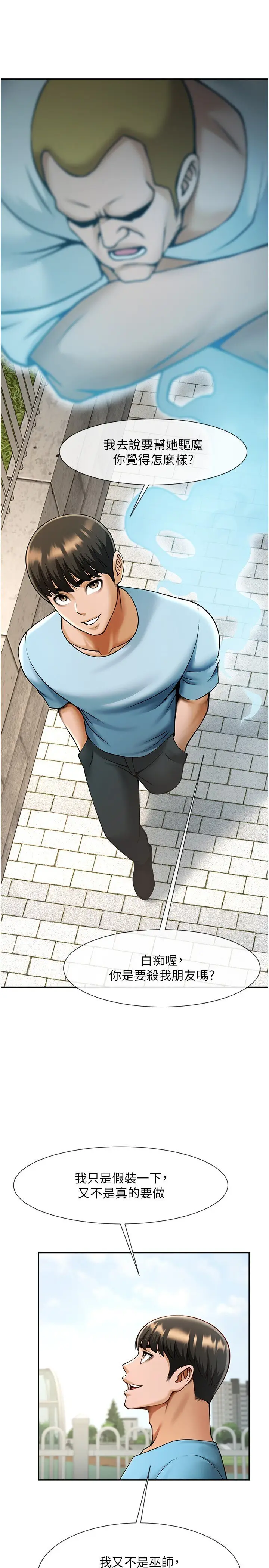 第23话  春丽头的啦啦队超赞_炸裂吧!巨棒