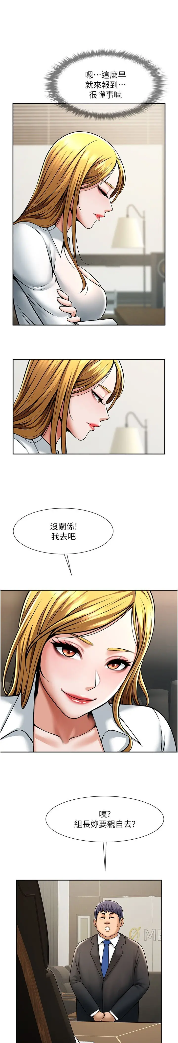 第23话  春丽头的啦啦队超赞_炸裂吧!巨棒