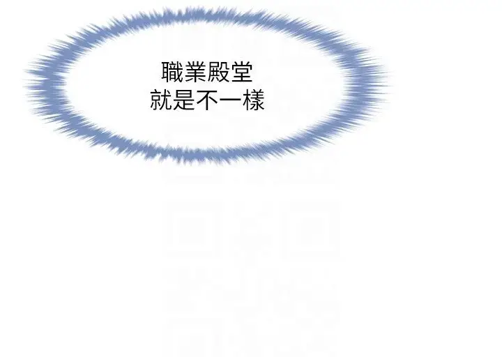 第23话  春丽头的啦啦队超赞_炸裂吧!巨棒