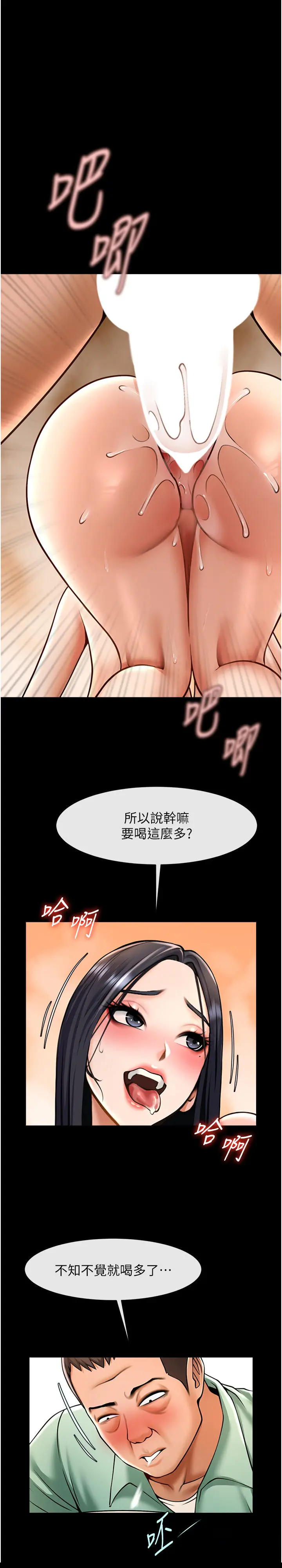 第22话  还有很多礼物要给你…_炸裂吧!巨棒