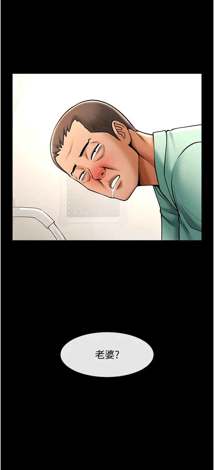 第22话  还有很多礼物要给你…_炸裂吧!巨棒