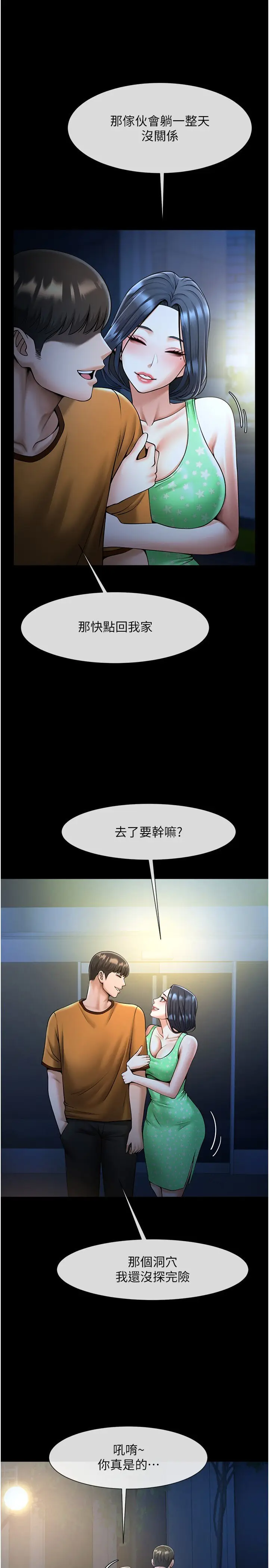 第22话  还有很多礼物要给你…_炸裂吧!巨棒