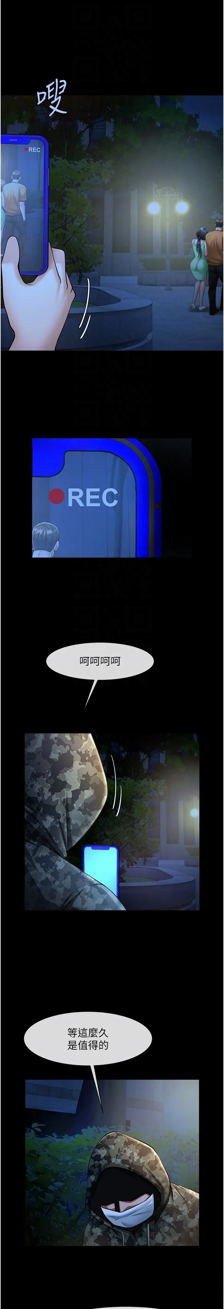 第22话  还有很多礼物要给你…_炸裂吧!巨棒