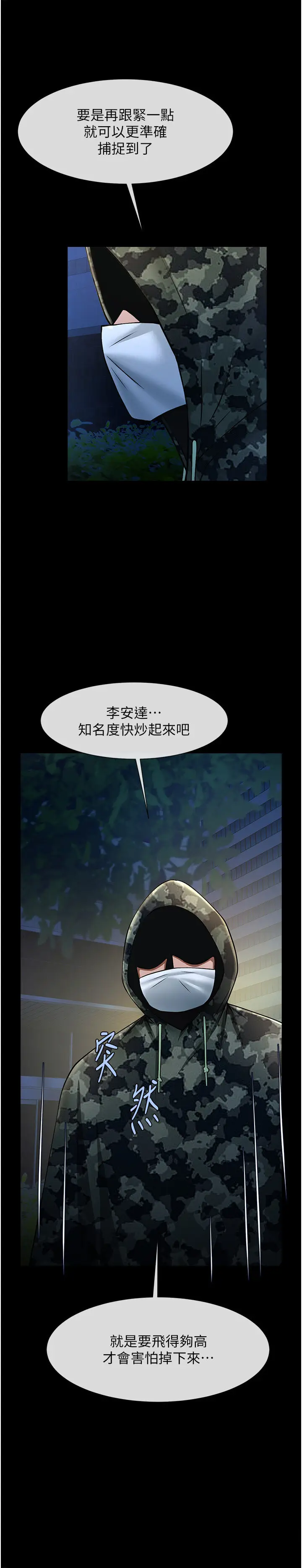 第22话  还有很多礼物要给你…_炸裂吧!巨棒