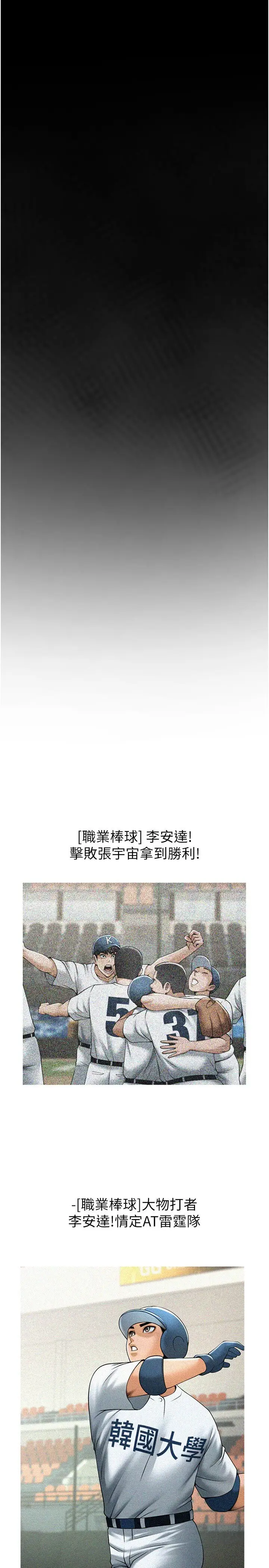 第22话  还有很多礼物要给你…_炸裂吧!巨棒