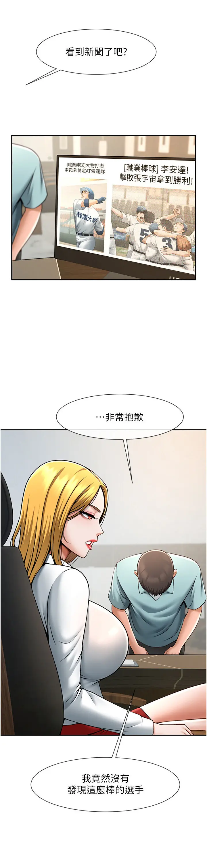 第22话  还有很多礼物要给你…_炸裂吧!巨棒