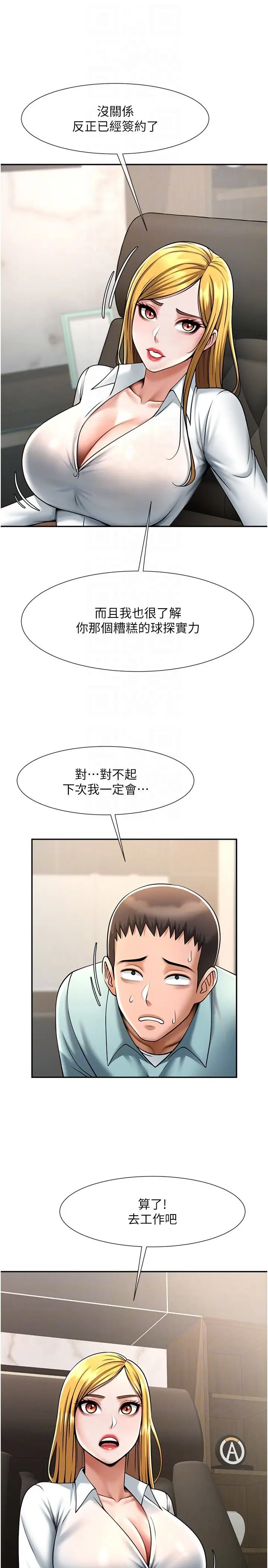 第22话  还有很多礼物要给你…_炸裂吧!巨棒