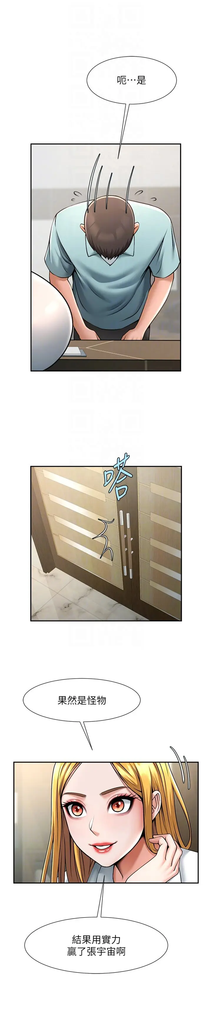 第22话  还有很多礼物要给你…_炸裂吧!巨棒