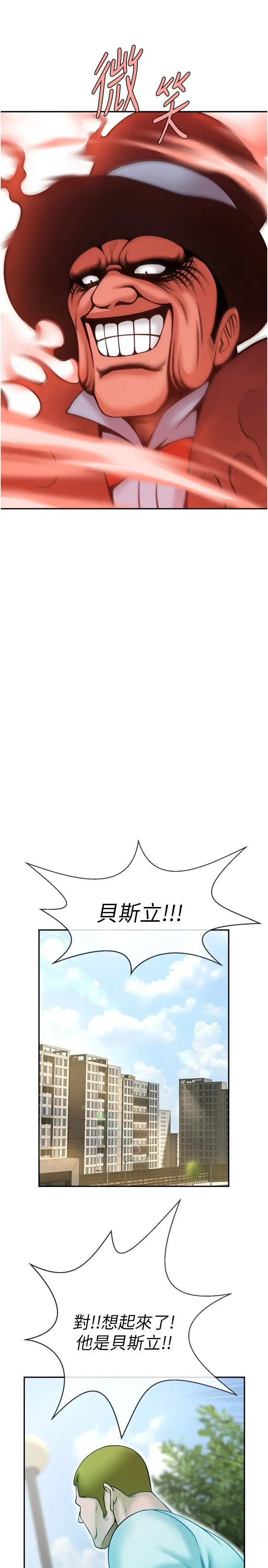 第22话  还有很多礼物要给你…_炸裂吧!巨棒