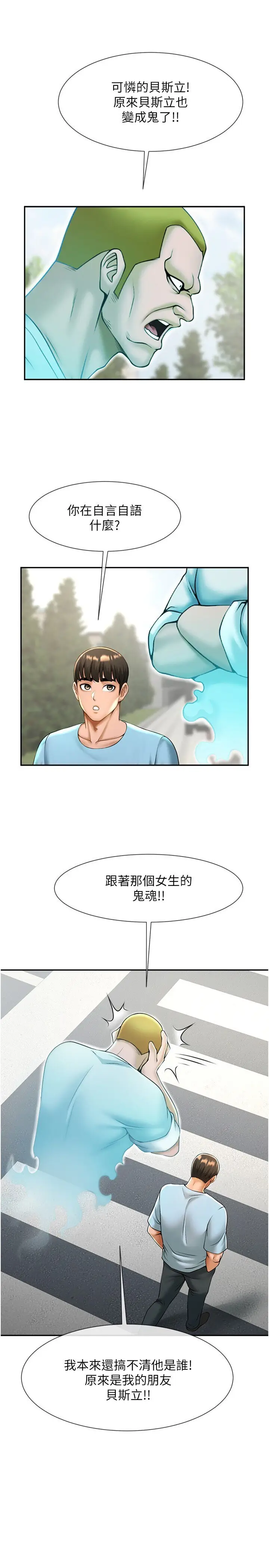 第22话  还有很多礼物要给你…_炸裂吧!巨棒