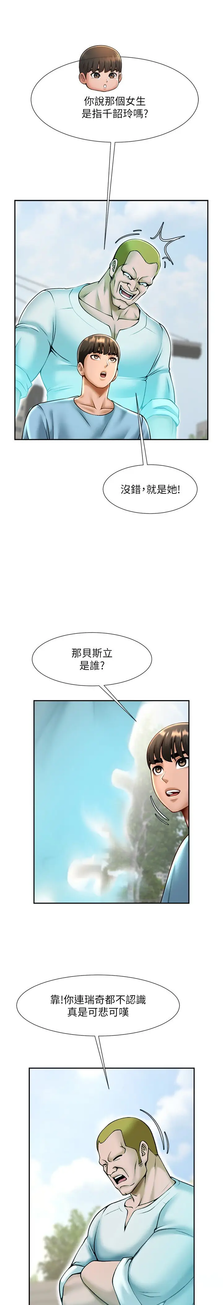 第22话  还有很多礼物要给你…_炸裂吧!巨棒