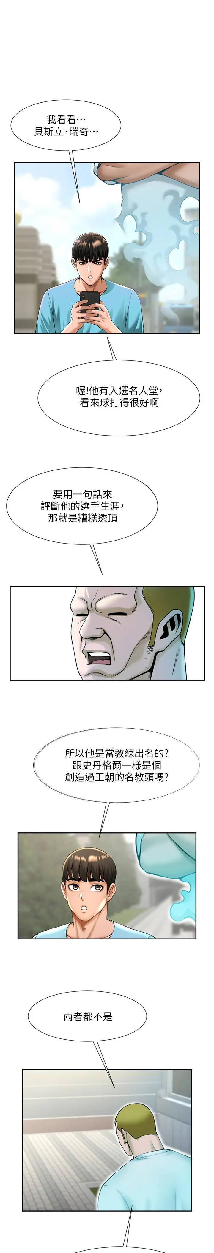 第22话  还有很多礼物要给你…_炸裂吧!巨棒