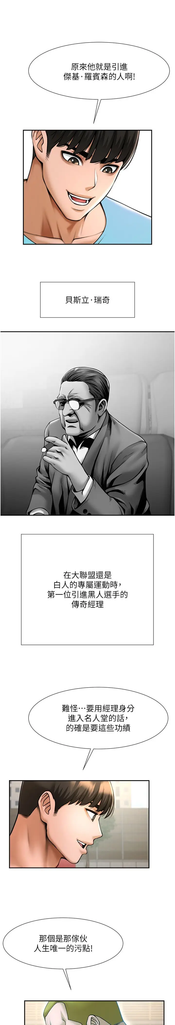 第22话  还有很多礼物要给你…_炸裂吧!巨棒