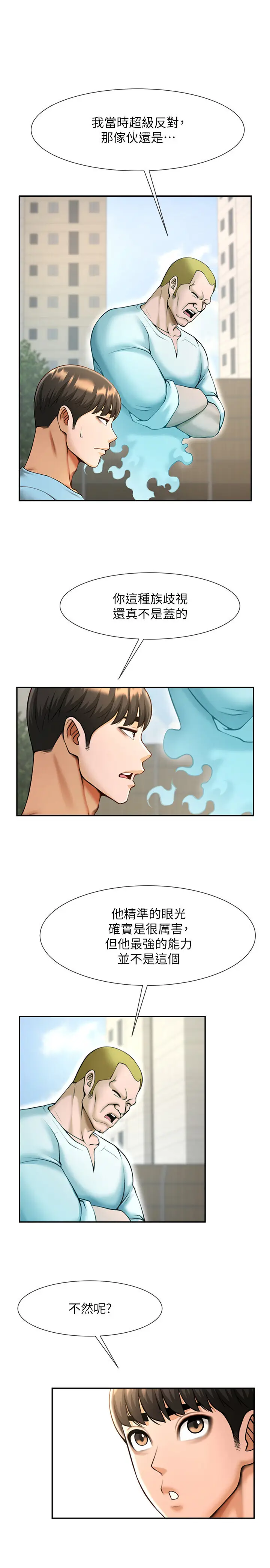 第22话  还有很多礼物要给你…_炸裂吧!巨棒