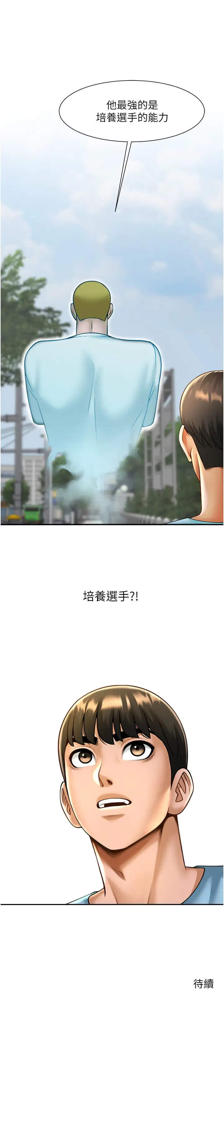 第22话  还有很多礼物要给你…_炸裂吧!巨棒