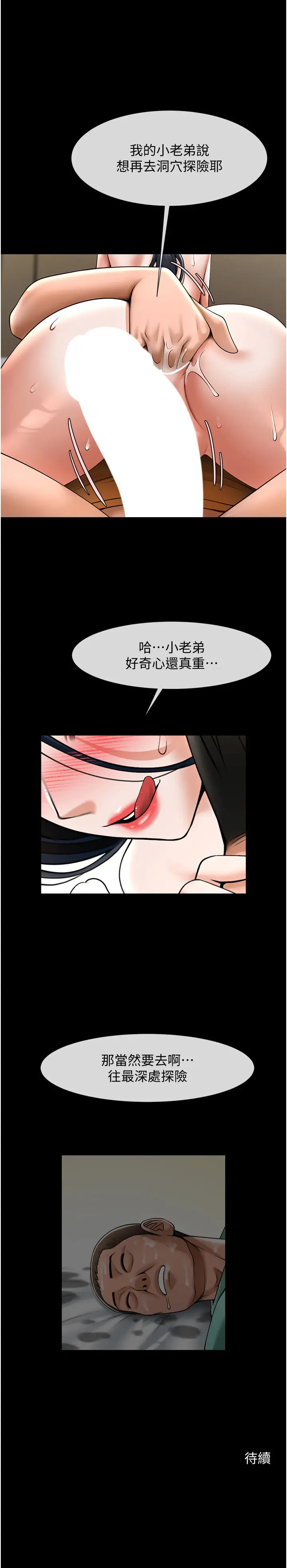 第21话  在教练面前抽插教练老婆_炸裂吧!巨棒