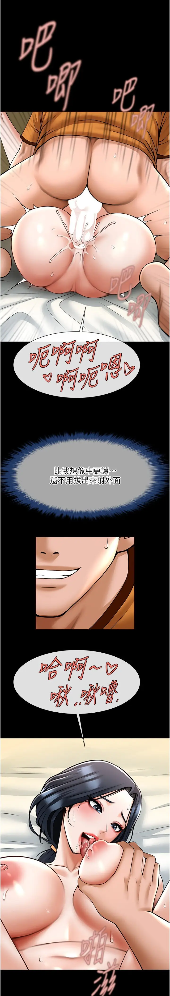 第21话  在教练面前抽插教练老婆_炸裂吧!巨棒