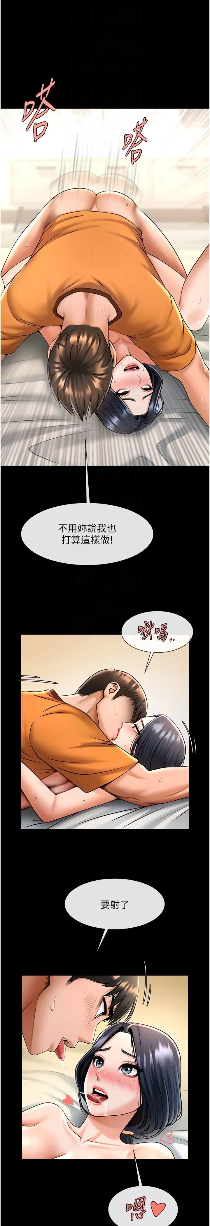 第21话  在教练面前抽插教练老婆_炸裂吧!巨棒