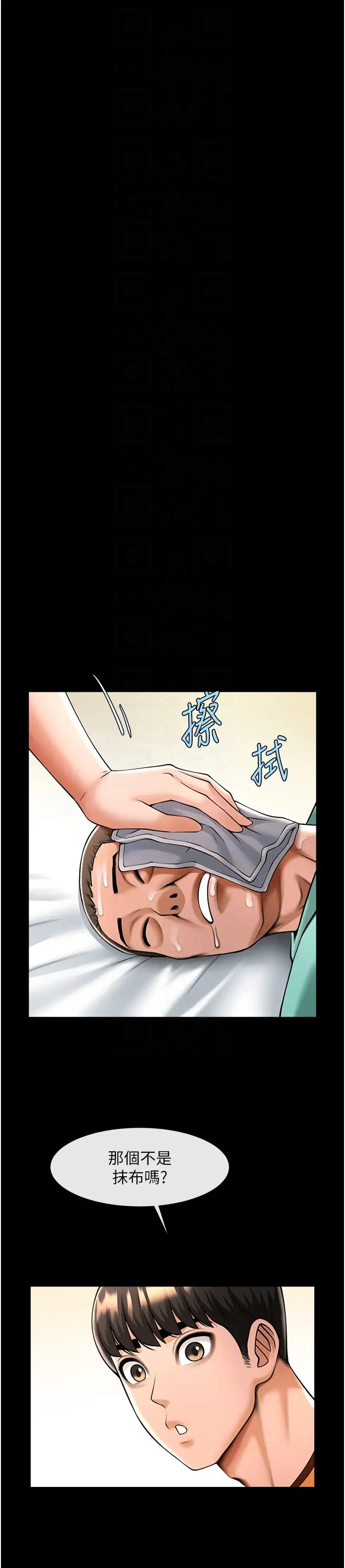 第21话  在教练面前抽插教练老婆_炸裂吧!巨棒