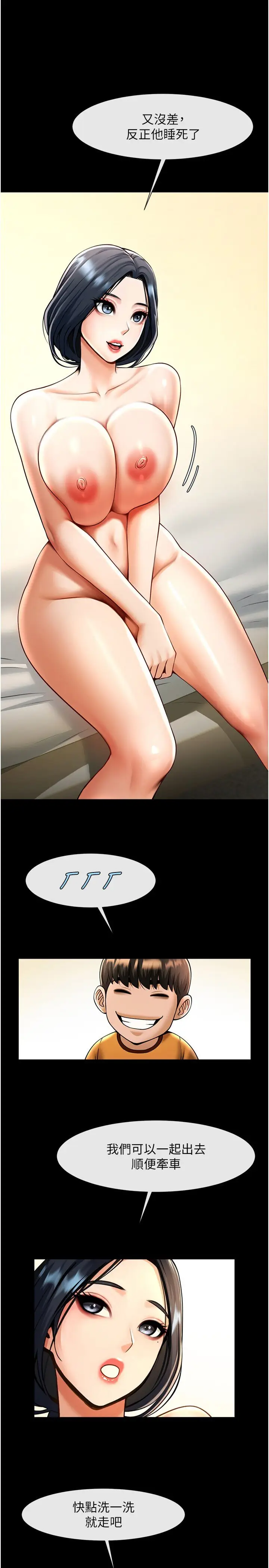 第21话  在教练面前抽插教练老婆_炸裂吧!巨棒