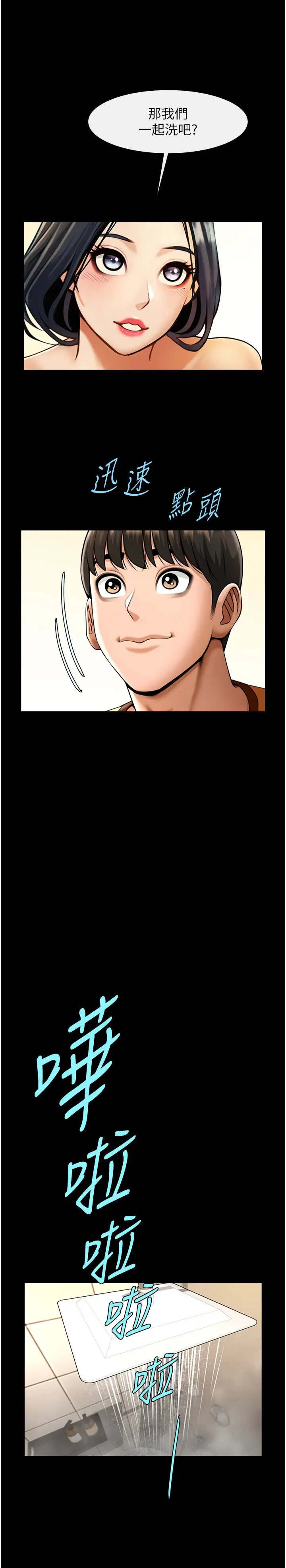 第21话  在教练面前抽插教练老婆_炸裂吧!巨棒