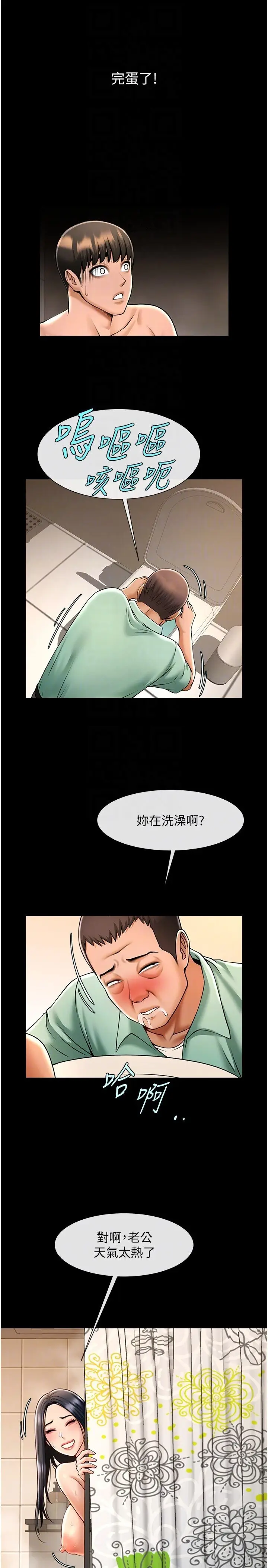 第21话  在教练面前抽插教练老婆_炸裂吧!巨棒