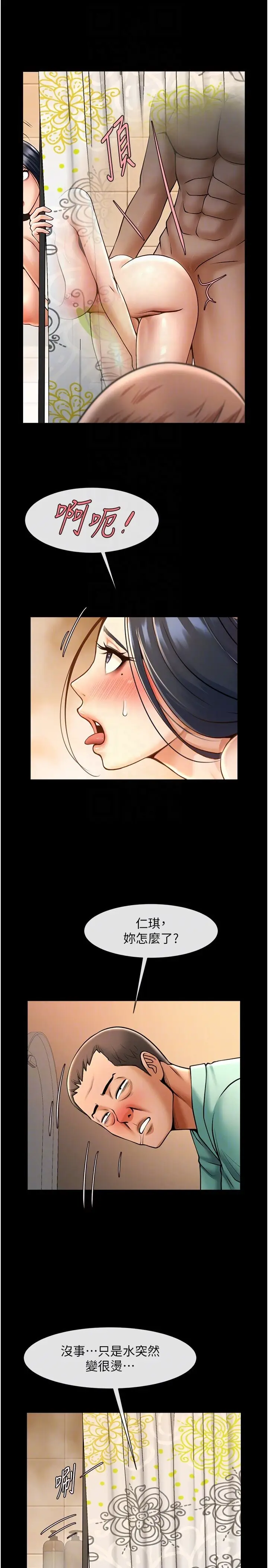 第21话  在教练面前抽插教练老婆_炸裂吧!巨棒