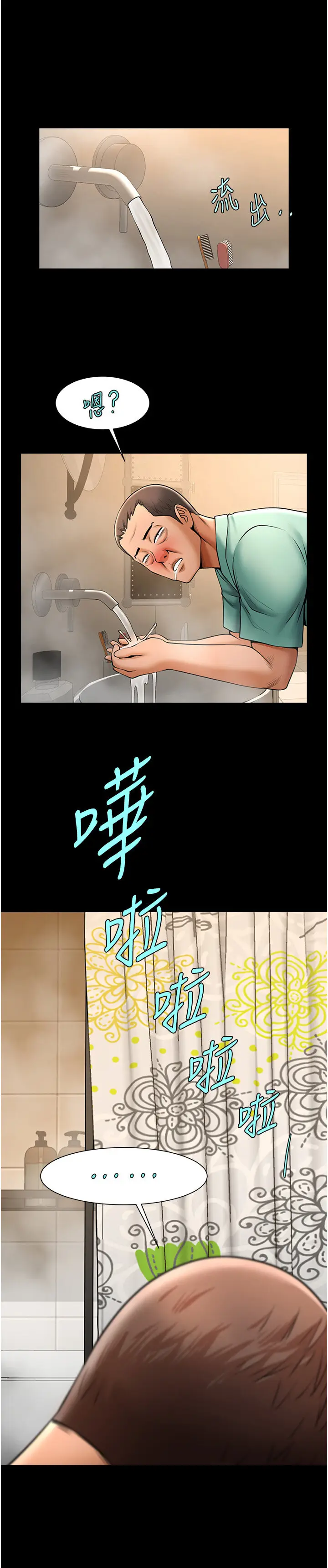 第21话  在教练面前抽插教练老婆_炸裂吧!巨棒