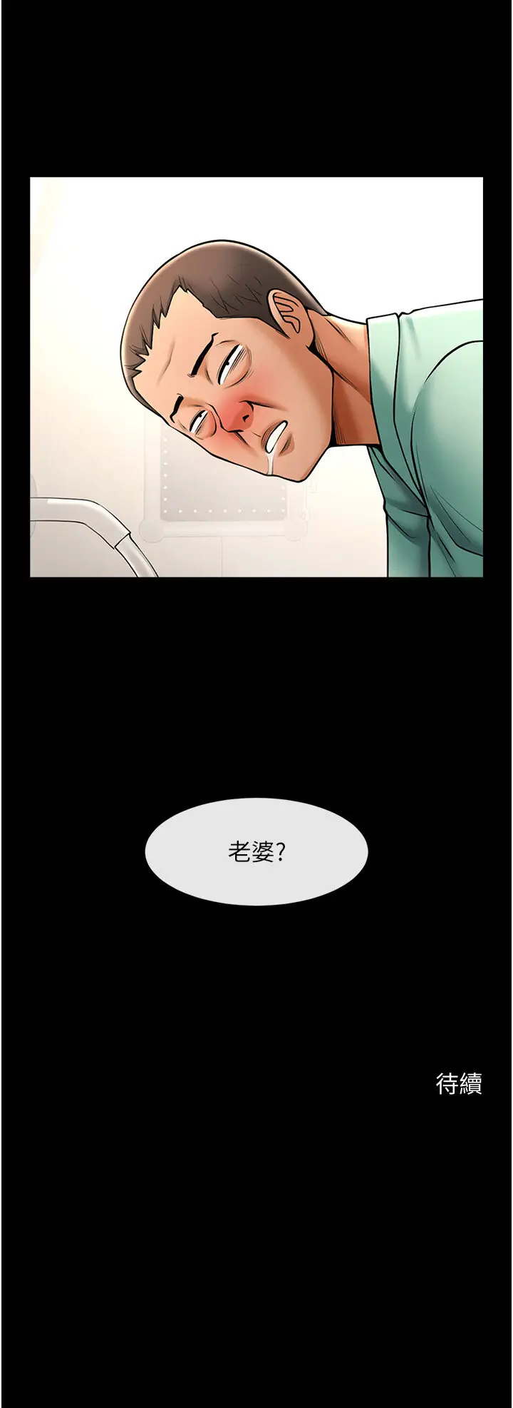 第21话  在教练面前抽插教练老婆_炸裂吧!巨棒