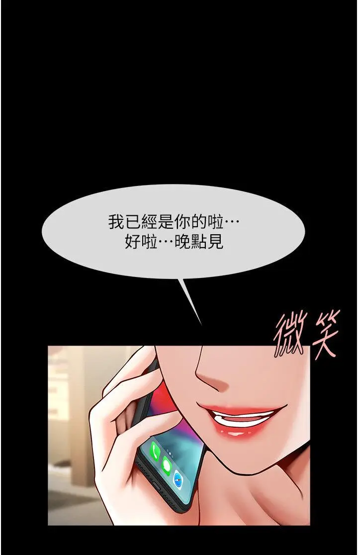第20话  喷到妳老公脸上_炸裂吧!巨棒