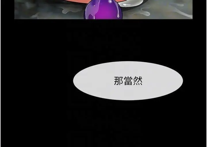 第20话  喷到妳老公脸上_炸裂吧!巨棒