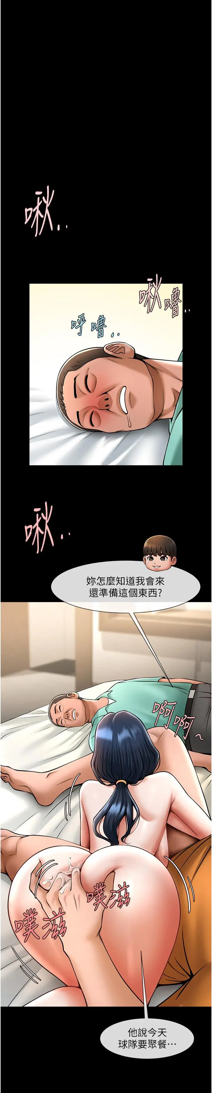 第20话  喷到妳老公脸上_炸裂吧!巨棒