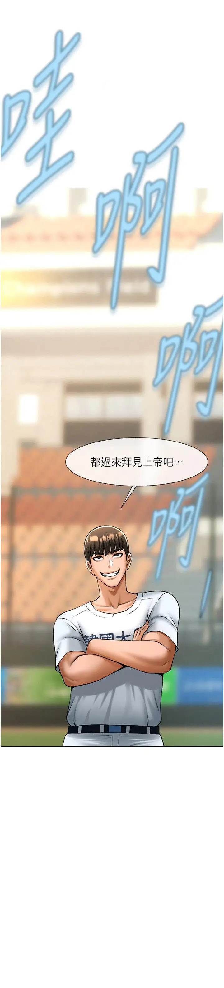 第19话  留给你的专属礼物_炸裂吧!巨棒