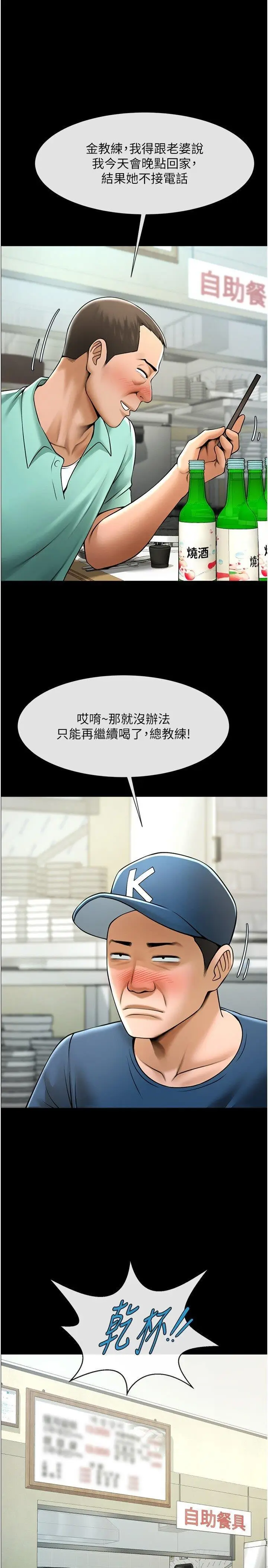 第19话  留给你的专属礼物_炸裂吧!巨棒