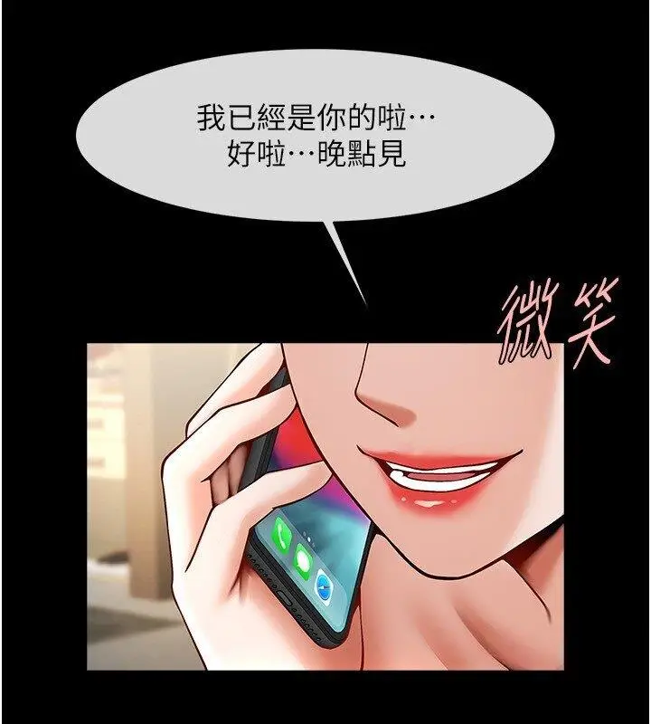 第19话  留给你的专属礼物_炸裂吧!巨棒