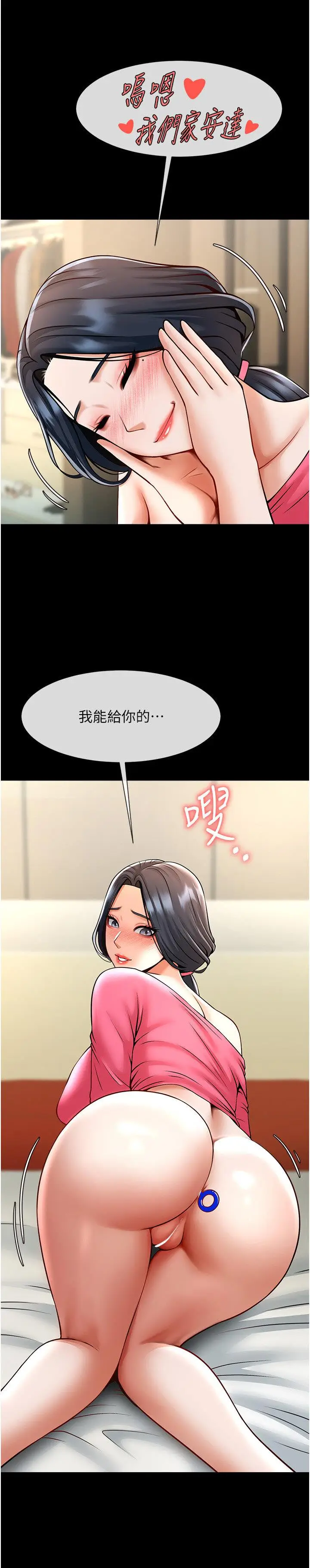 第19话  留给你的专属礼物_炸裂吧!巨棒