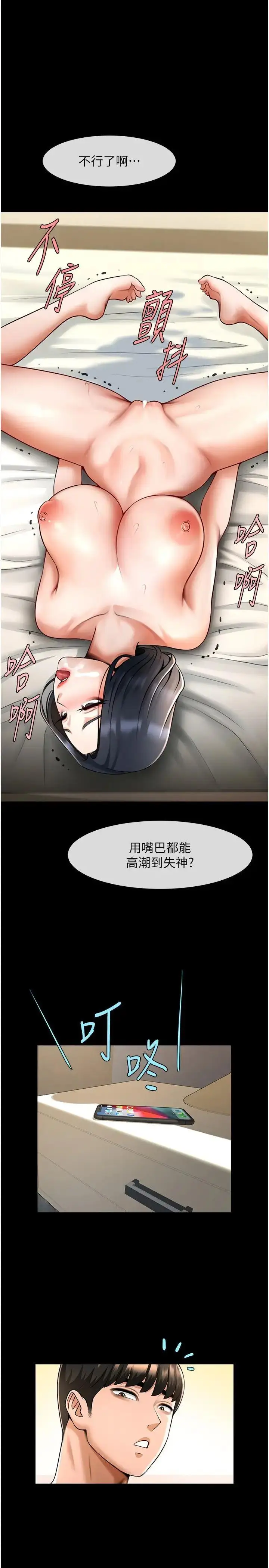 第18话  调教可爱的破麻_炸裂吧!巨棒