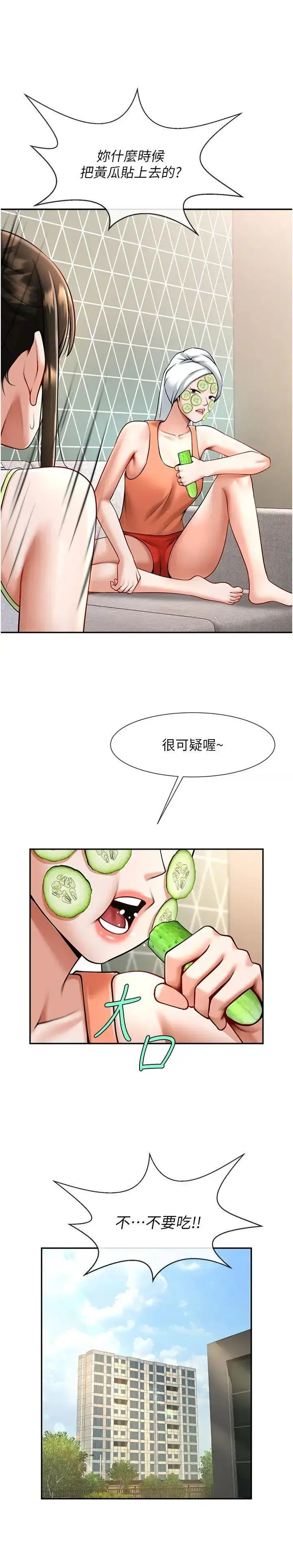 第18话  调教可爱的破麻_炸裂吧!巨棒