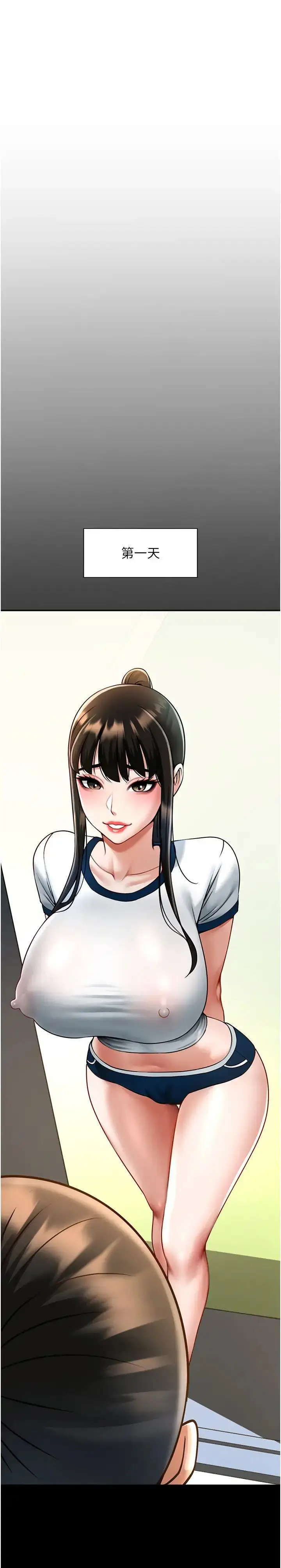 第18话  调教可爱的破麻_炸裂吧!巨棒