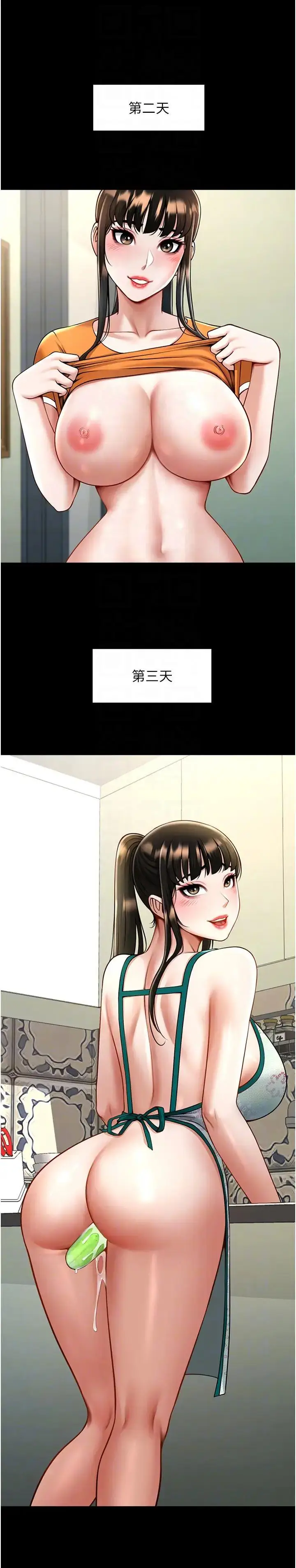 第18话  调教可爱的破麻_炸裂吧!巨棒