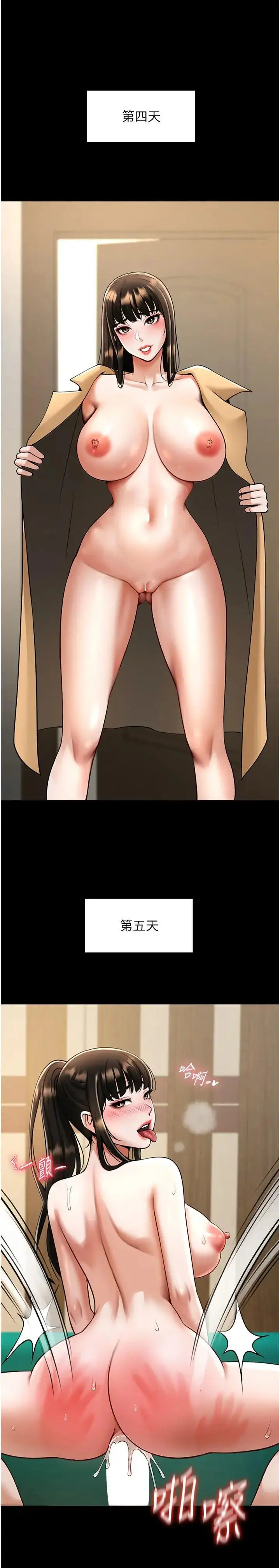 第18话  调教可爱的破麻_炸裂吧!巨棒