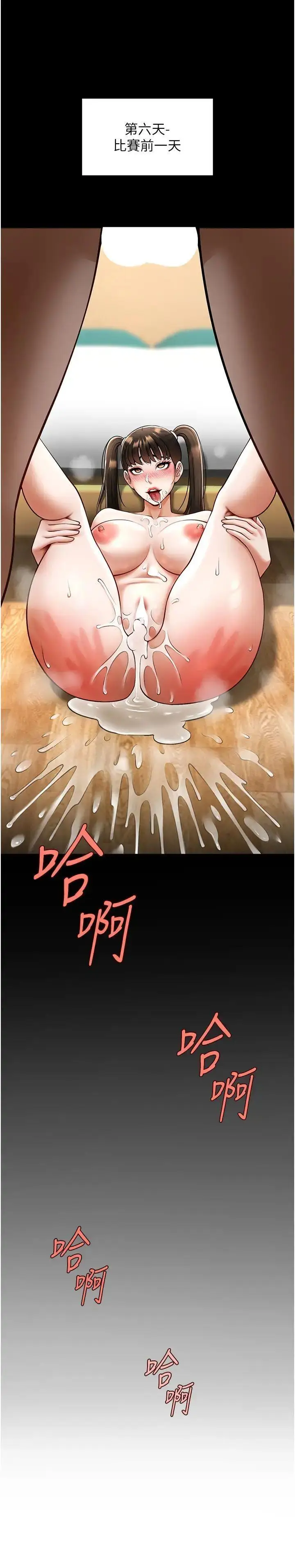 第18话  调教可爱的破麻_炸裂吧!巨棒