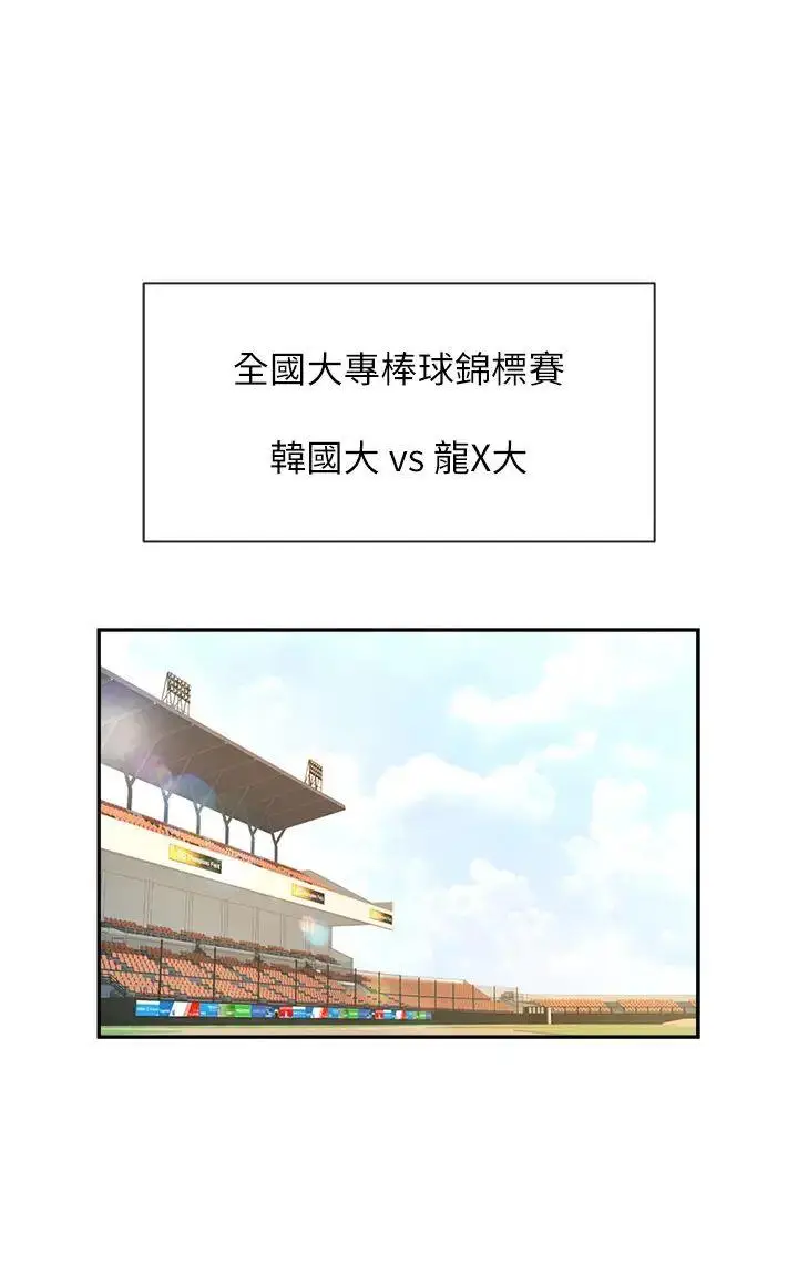 第18话  调教可爱的破麻_炸裂吧!巨棒