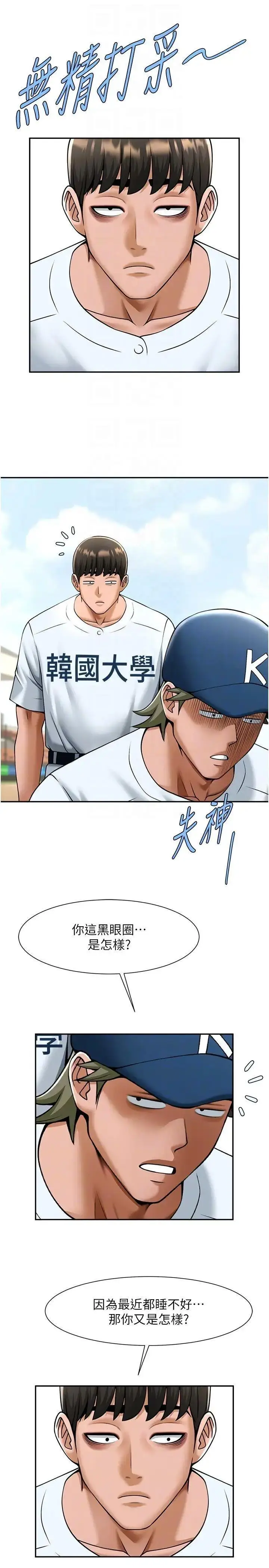 第18话  调教可爱的破麻_炸裂吧!巨棒
