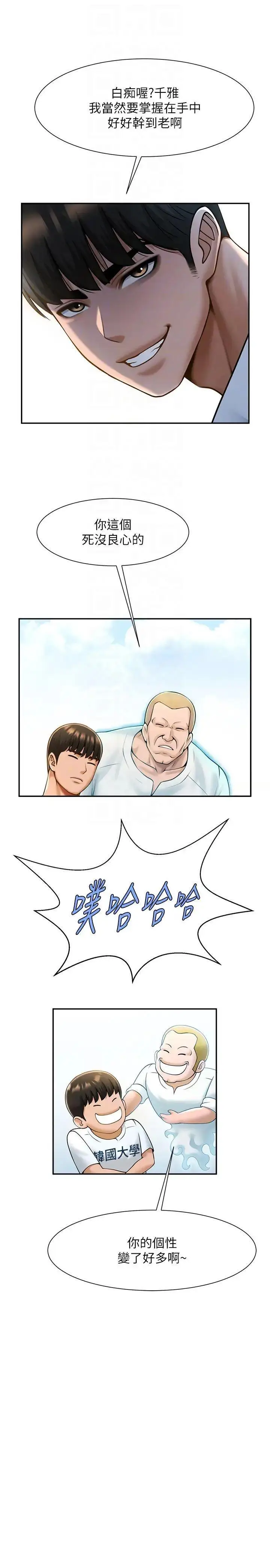 第18话  调教可爱的破麻_炸裂吧!巨棒