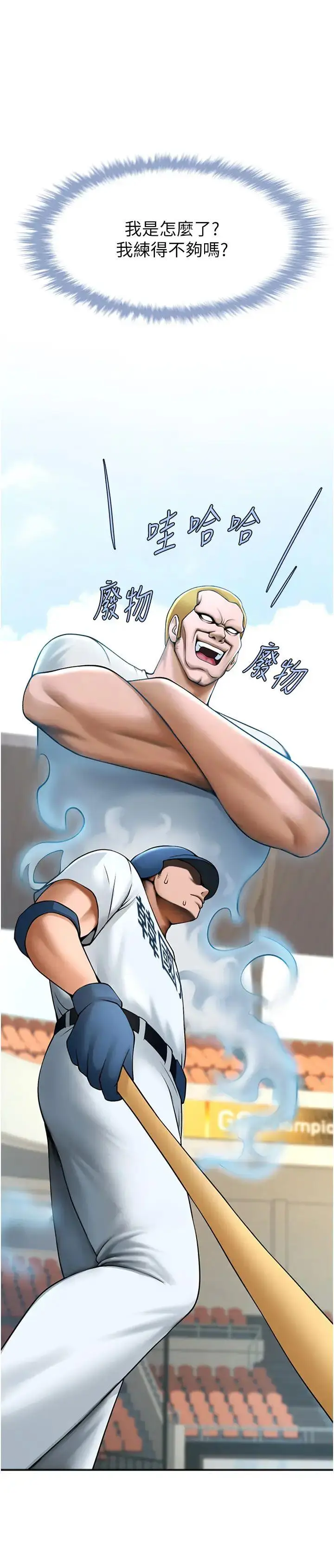 第18话  调教可爱的破麻_炸裂吧!巨棒